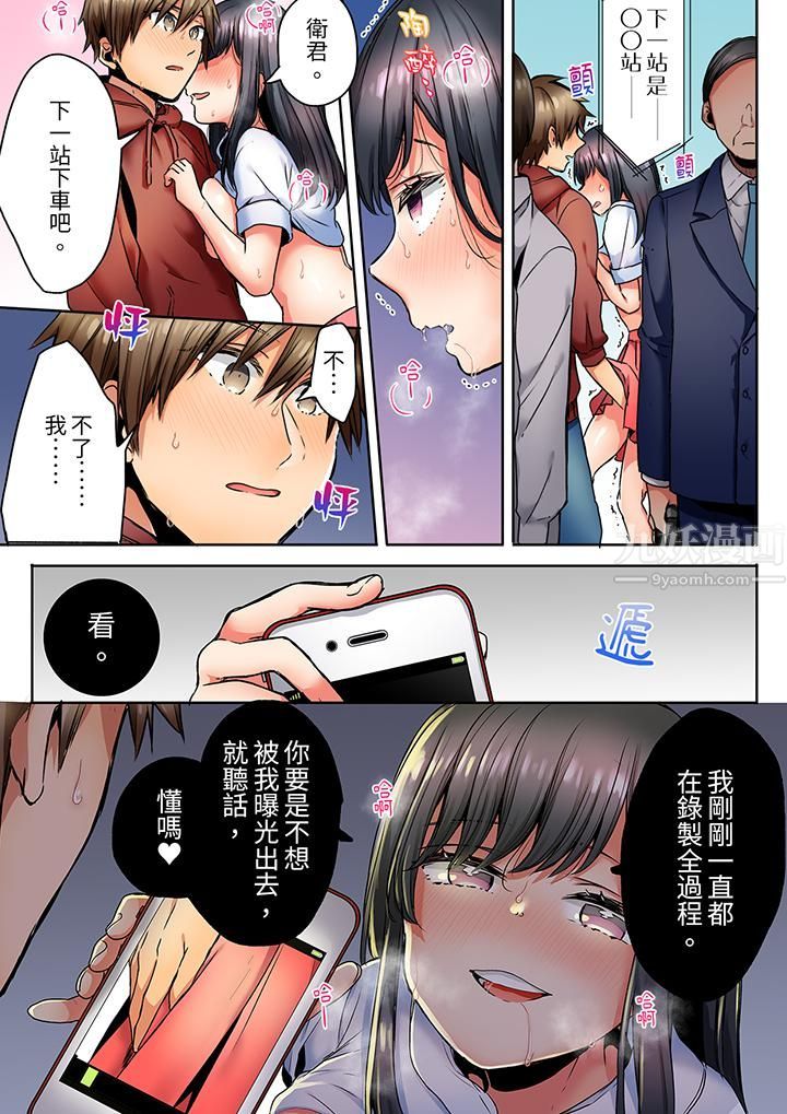 「我和你女朋友,你喜欢和谁做爱?」诱惑满满的NTR三角关系第4话