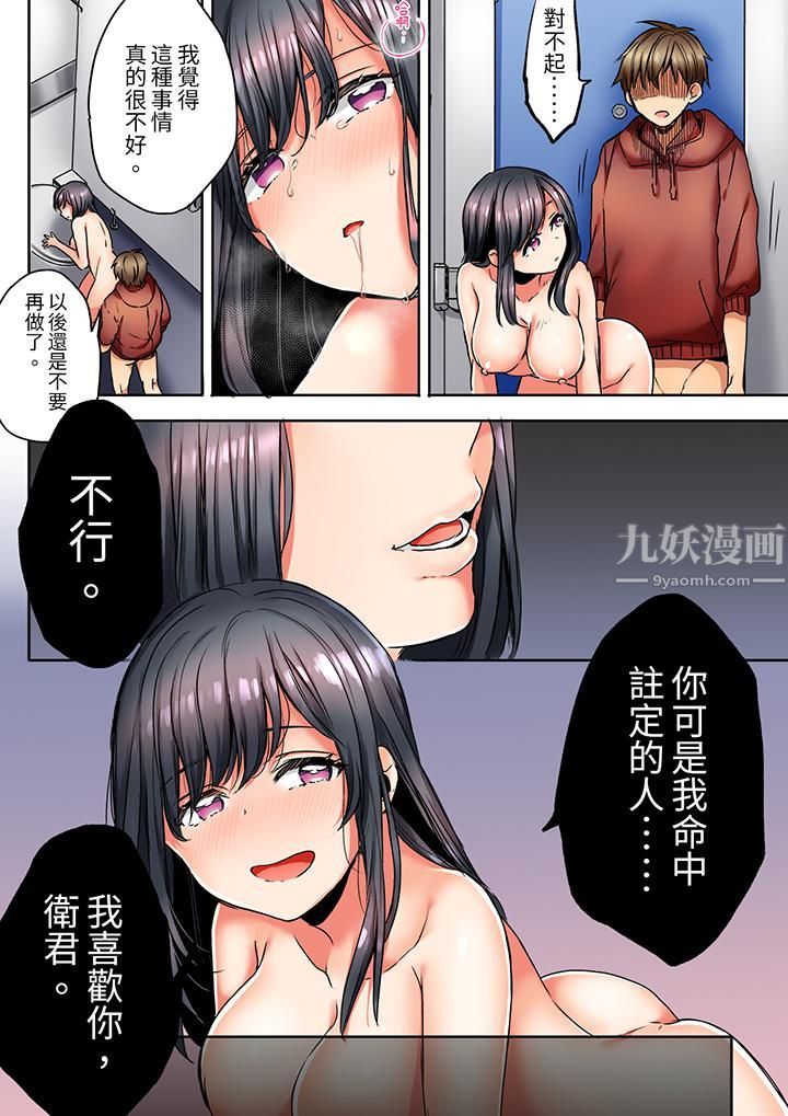 「我和你女朋友,你喜欢和谁做爱?」诱惑满满的NTR三角关系第4话