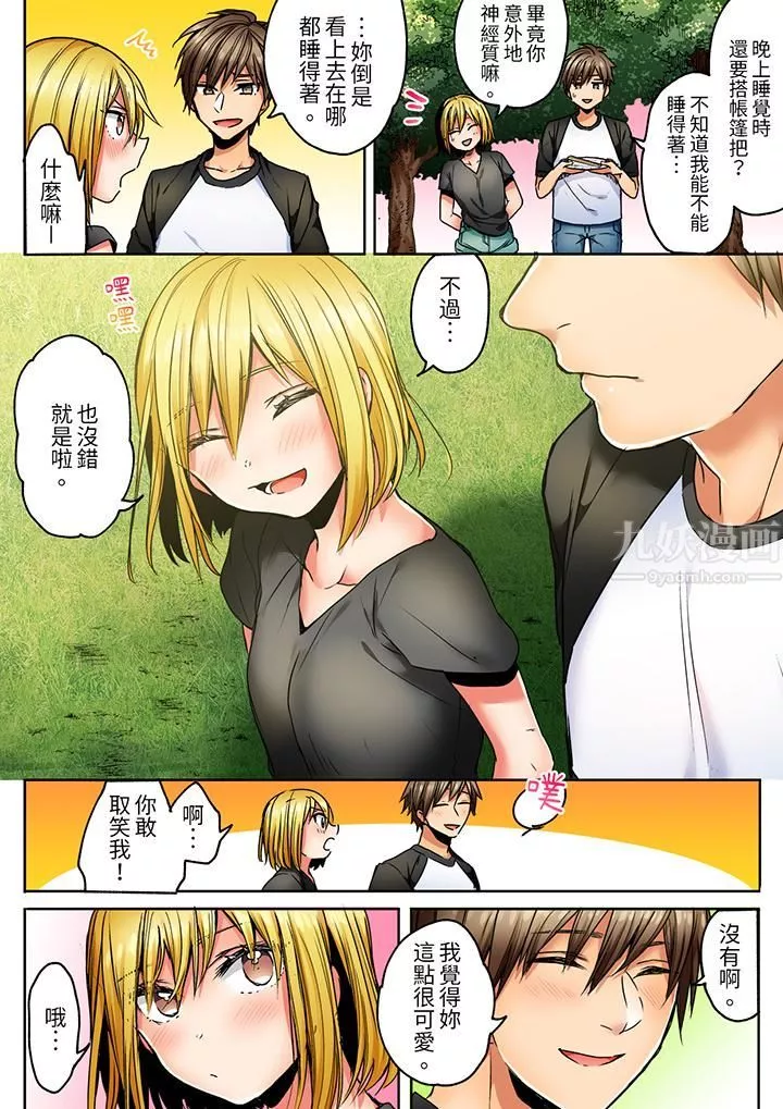 「我和你女朋友，你喜歡和誰做愛？」誘惑滿滿的NTR三角關系第5話