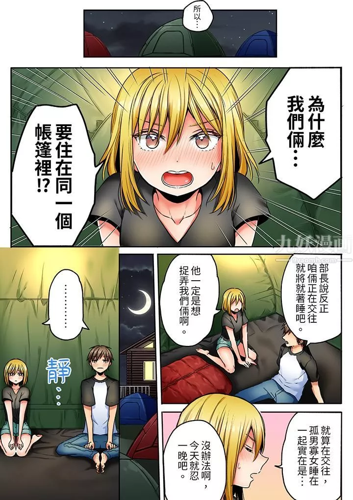 「我和你女朋友，你喜歡和誰做愛？」誘惑滿滿的NTR三角關系第5話