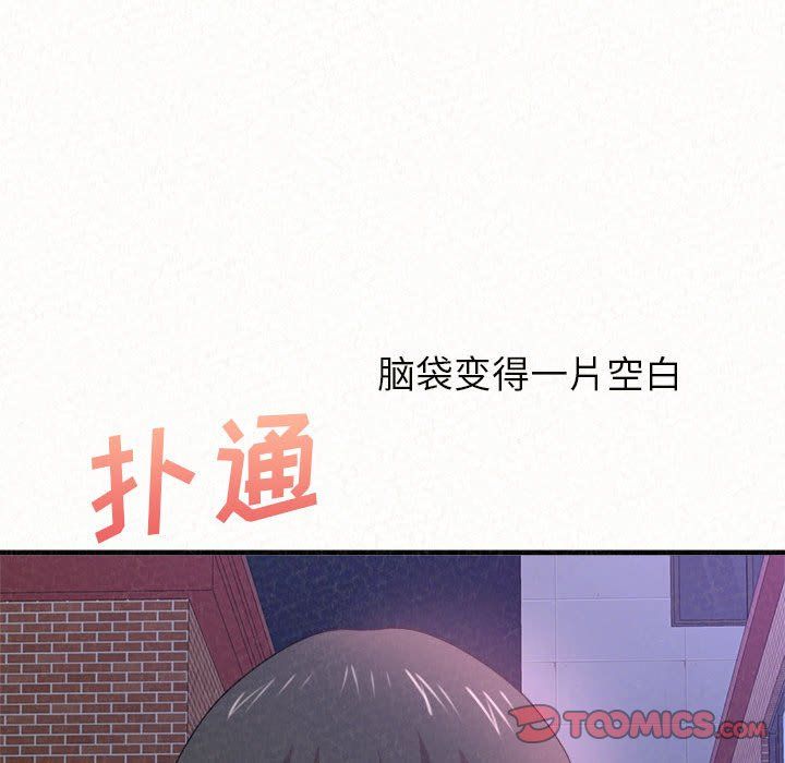 懵懂男生的恋爱史第6话