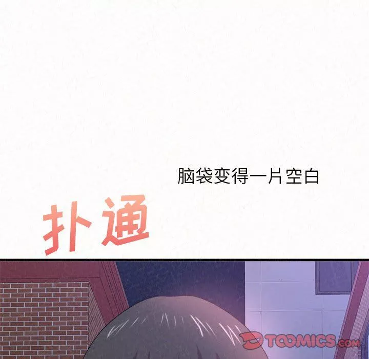 懵懂男生的戀愛史第6話