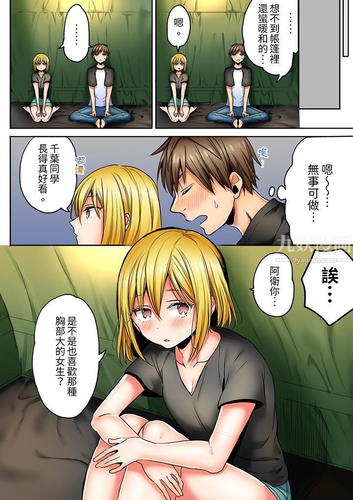 「我和你女朋友，你喜欢和谁做爱？」诱惑满满的NTR三角关系第5话