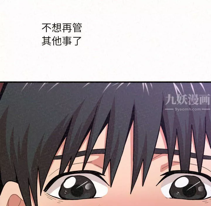 懵懂男生的恋爱史-第6话 - 图片 233
