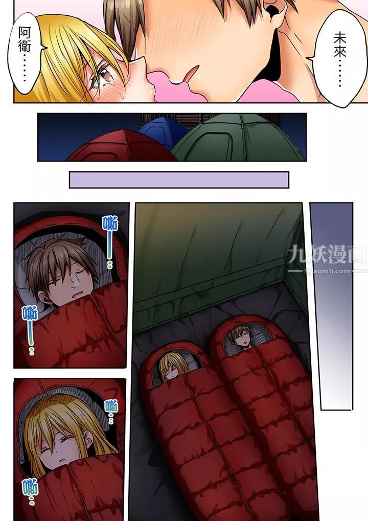 「我和你女朋友，你喜欢和谁做爱？」诱惑满满的NTR三角关系-第6话 - 图片 11