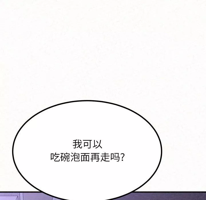 懵懂男生的戀愛史第6話