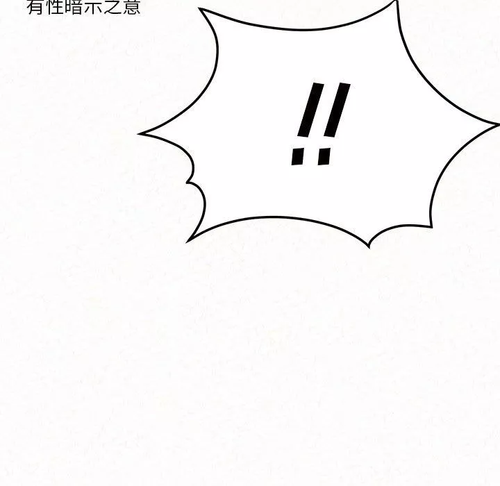 懵懂男生的戀愛史第6話