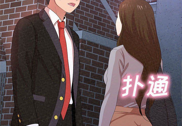 懵懂男生的恋爱史第7话