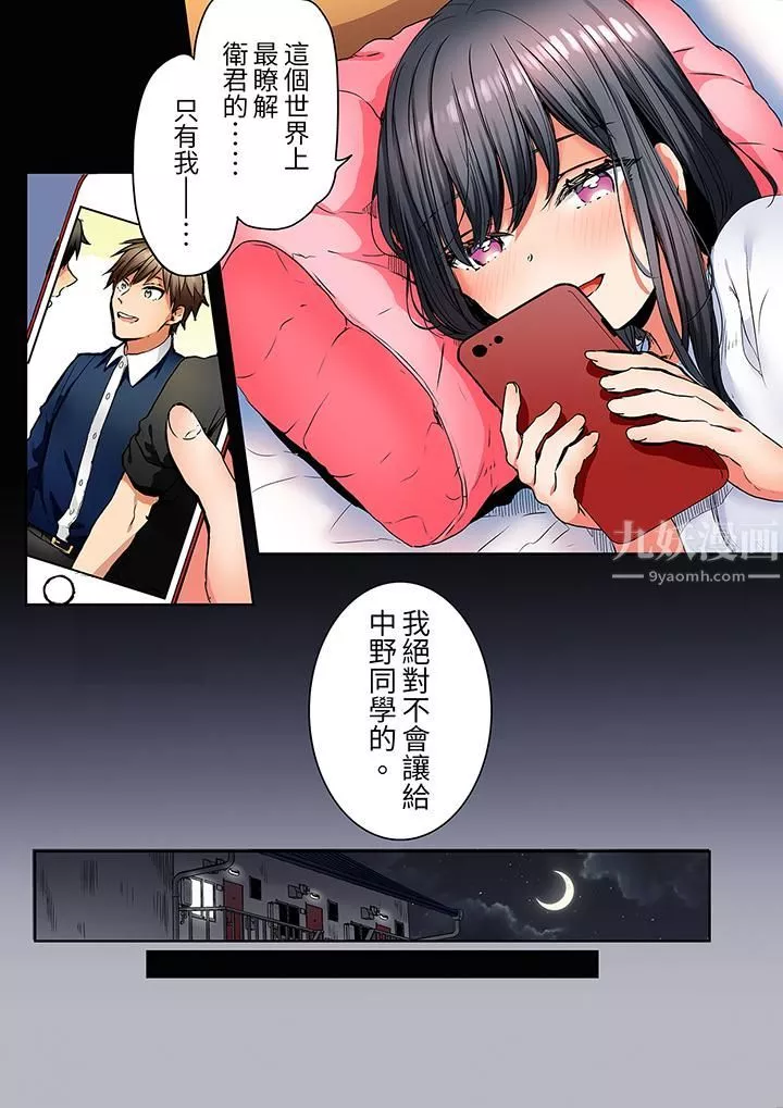 「我和你女朋友，你喜歡和誰做愛？」誘惑滿滿的NTR三角關系第8話
