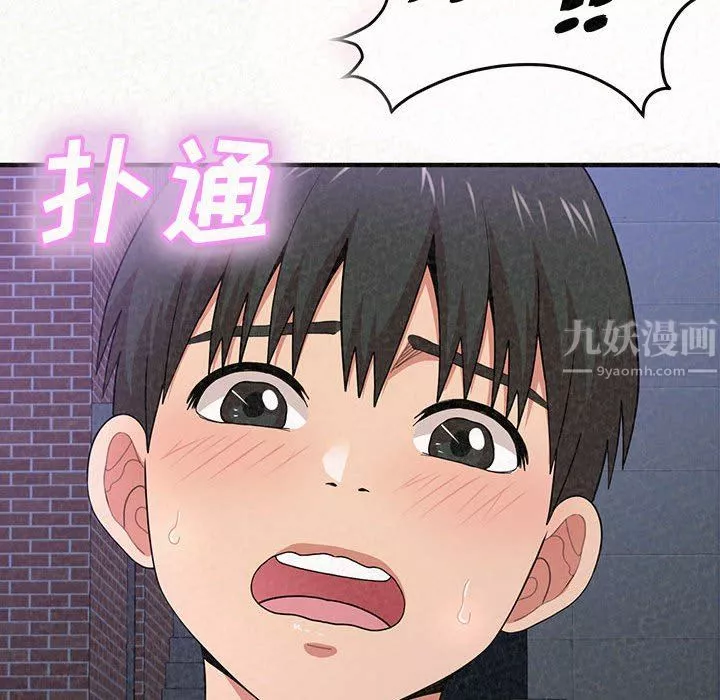 懵懂男生的戀愛史第7話