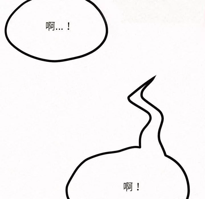 懵懂男生的戀愛史第7話