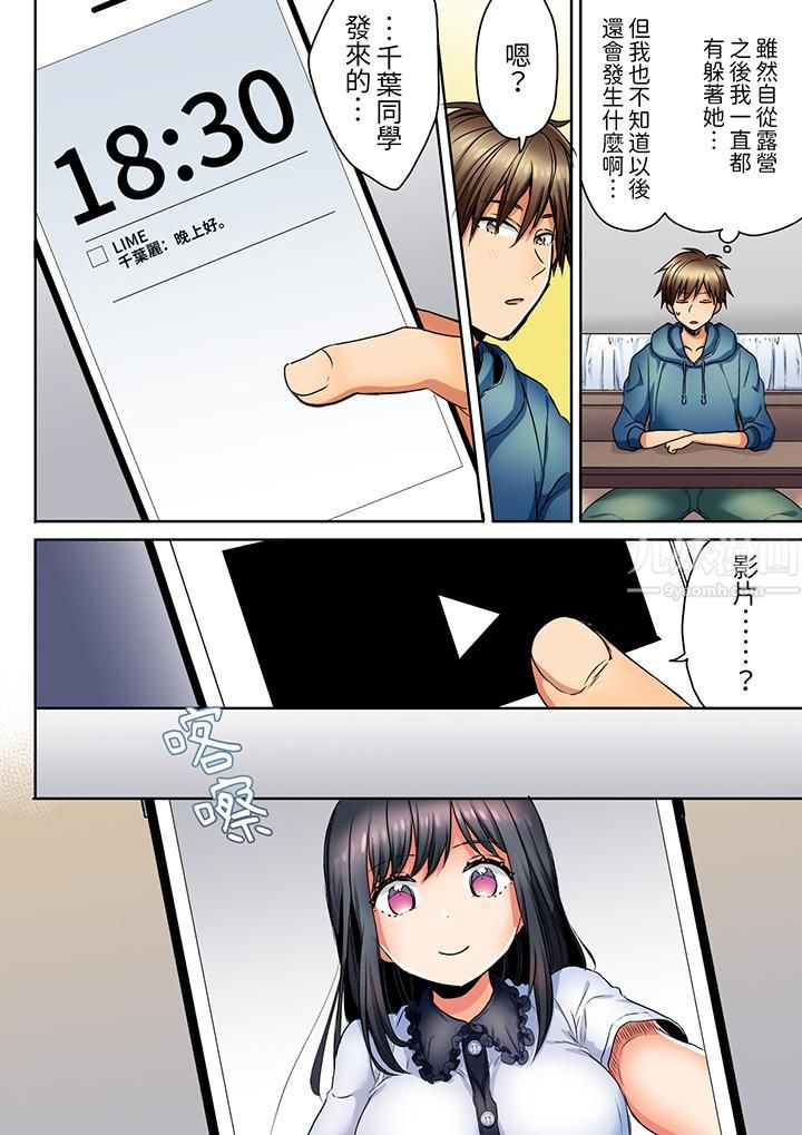 「我和你女朋友，你喜歡和誰做愛？」誘惑滿滿的NTR三角關系第9話