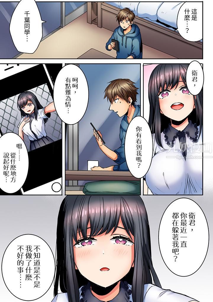 「我和你女朋友，你喜欢和谁做爱？」诱惑满满的NTR三角关系第9话