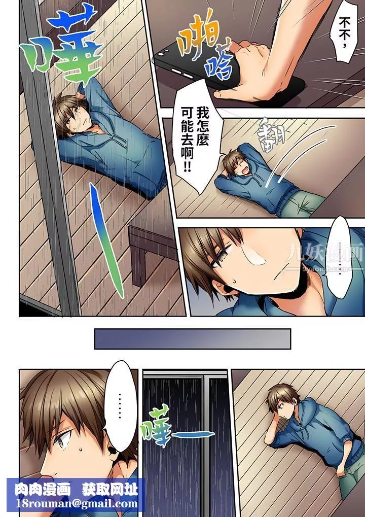 「我和你女朋友，你喜欢和谁做爱？」诱惑满满的NTR三角关系-第9话 - 图片 9