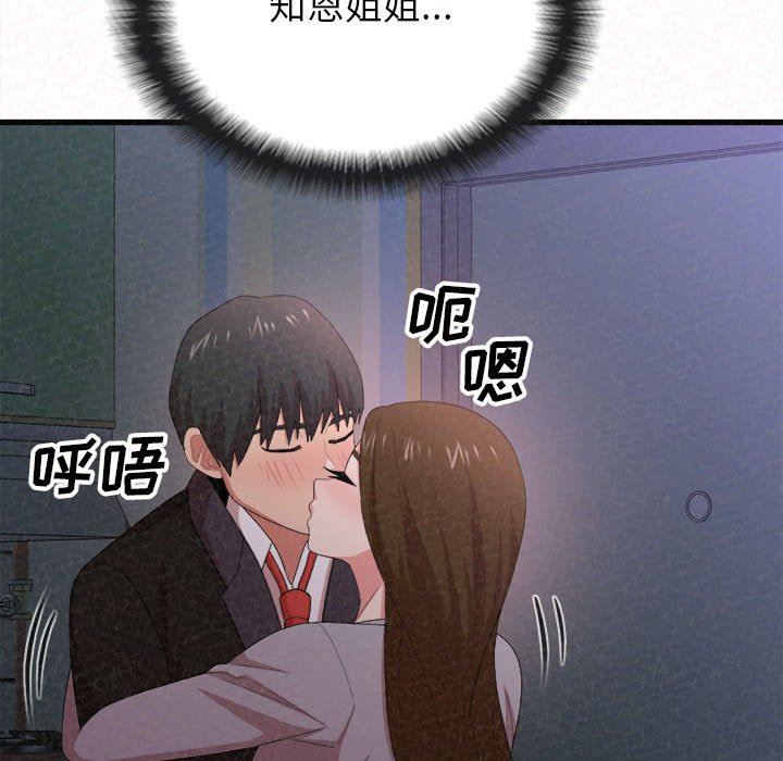 懵懂男生的恋爱史第7话