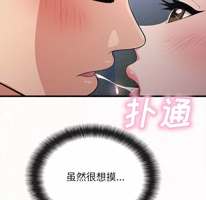 懵懂男生的恋爱史-第7话 - 图片 45
