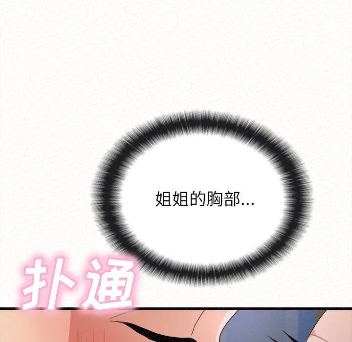 懵懂男生的恋爱史第7话