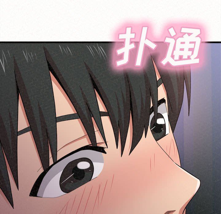 懵懂男生的恋爱史第7话