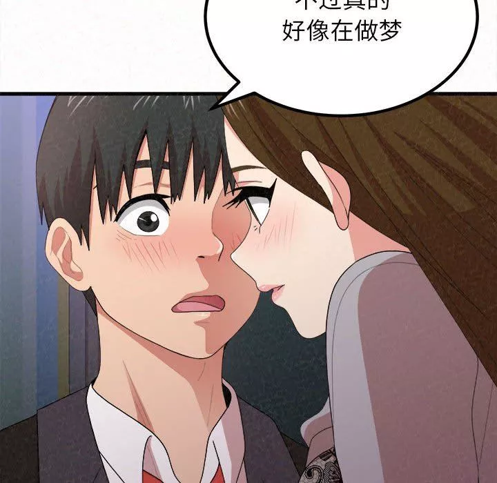 懵懂男生的戀愛史第7話