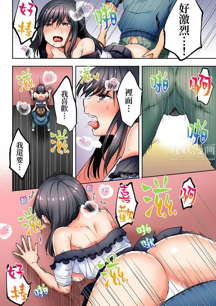 「我和你女朋友，你喜欢和谁做爱？」诱惑满满的NTR三角关系-第10话 - 图片 11