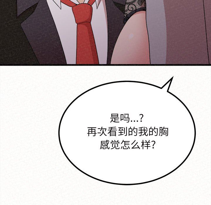 懵懂男生的戀愛史第7話