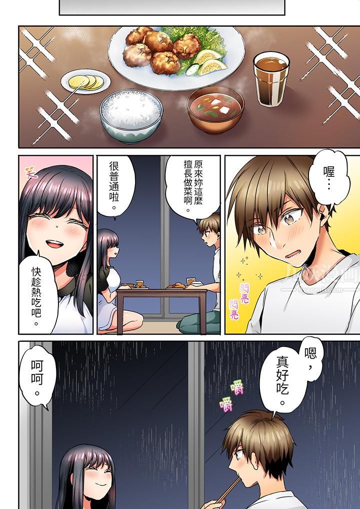 「我和你女朋友，你喜歡和誰做愛？」誘惑滿滿的NTR三角關系第11話