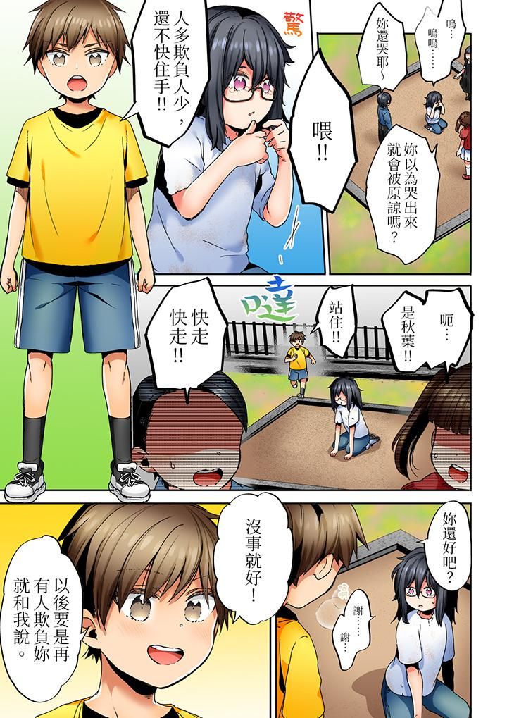 「我和你女朋友,你喜欢和谁做爱?」诱惑满满的NTR三角关系第11话