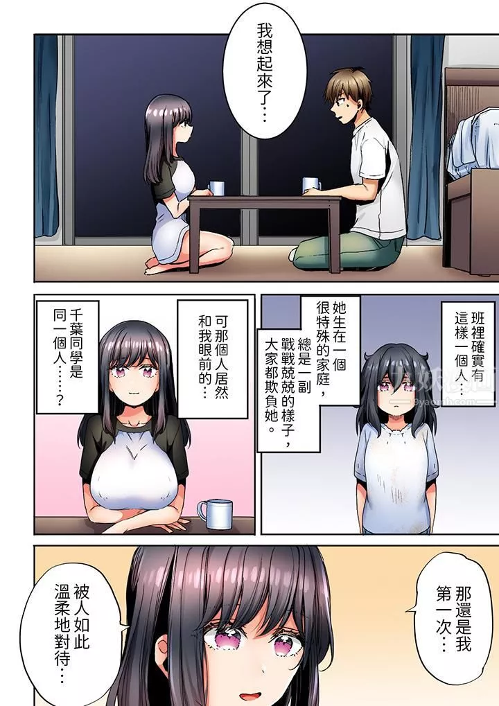 「我和你女朋友，你喜歡和誰做愛？」誘惑滿滿的NTR三角關系第11話