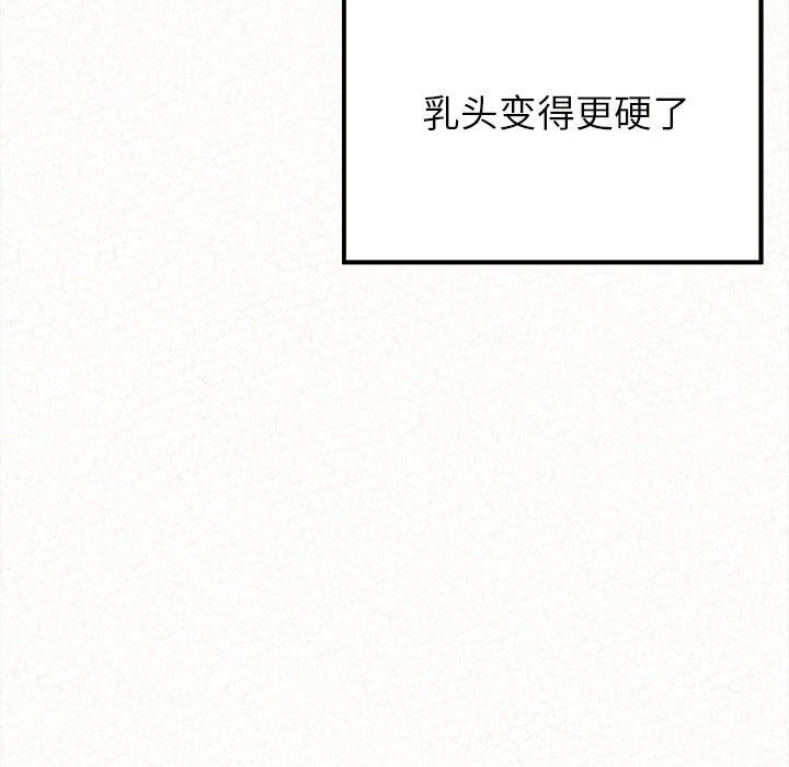 懵懂男生的戀愛史第7話