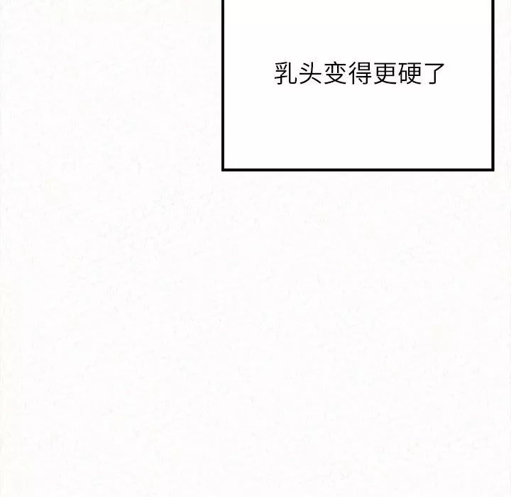 懵懂男生的戀愛史第7話