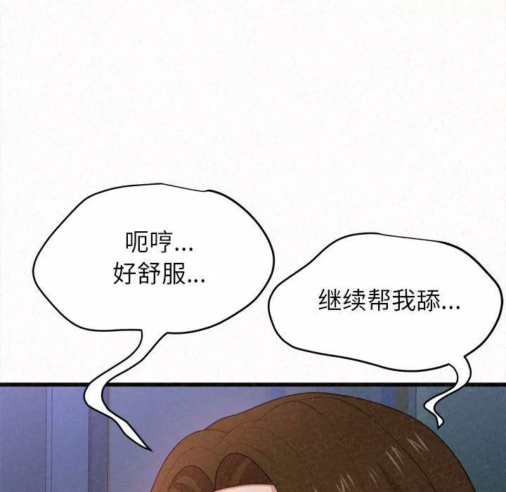 懵懂男生的戀愛史第7話
