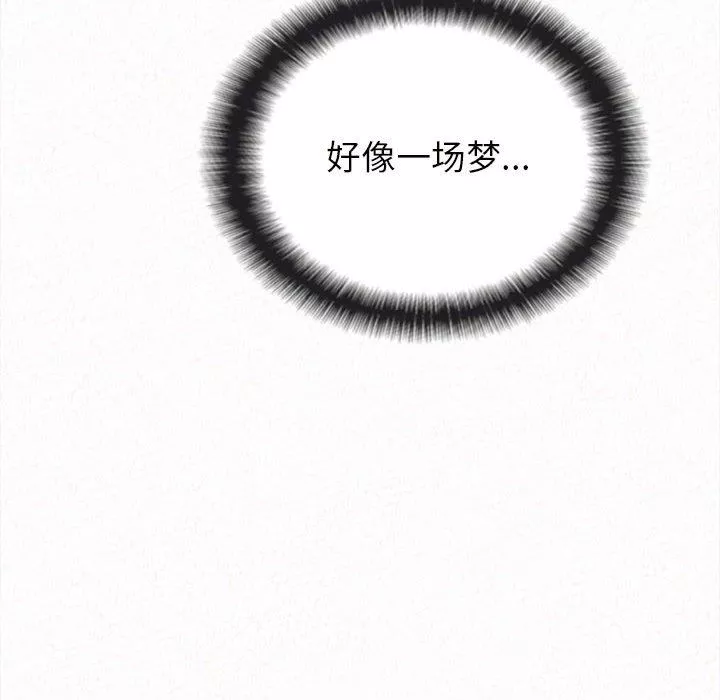 懵懂男生的戀愛史第7話