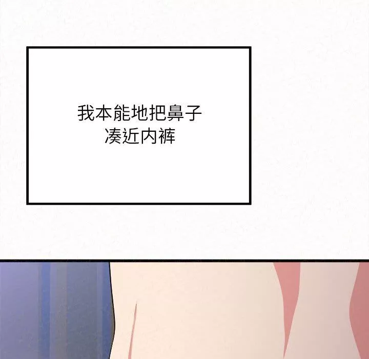懵懂男生的恋爱史-第7话 - 图片 105