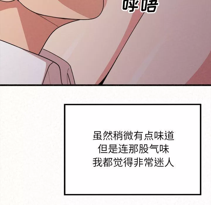 懵懂男生的恋爱史-第7话 - 图片 107