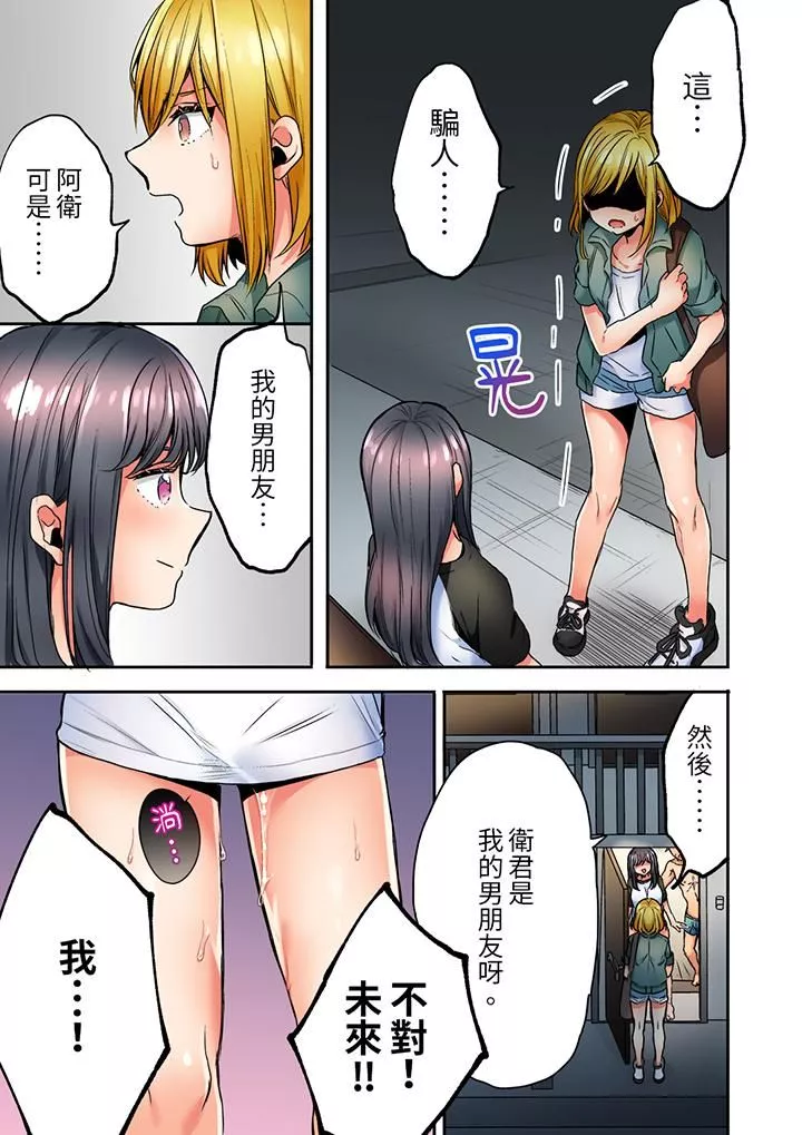 「我和你女朋友，你喜歡和誰做愛？」誘惑滿滿的NTR三角關系第13話