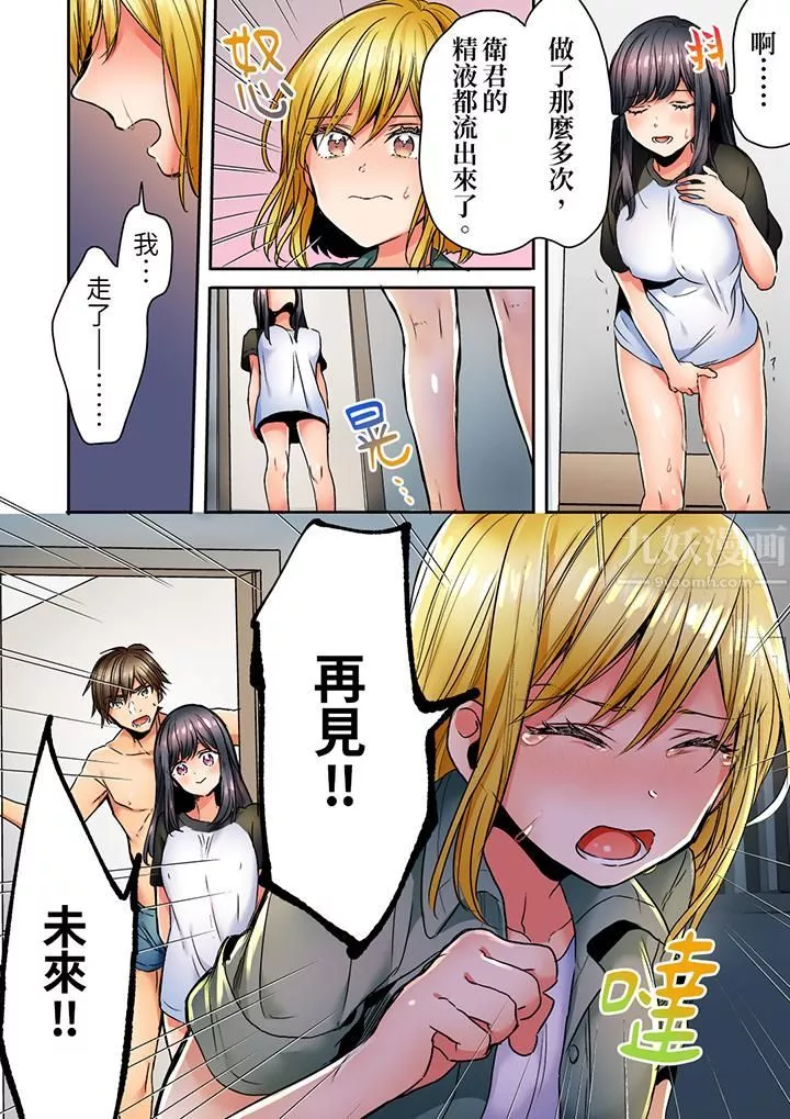 「我和你女朋友，你喜歡和誰做愛？」誘惑滿滿的NTR三角關系第13話
