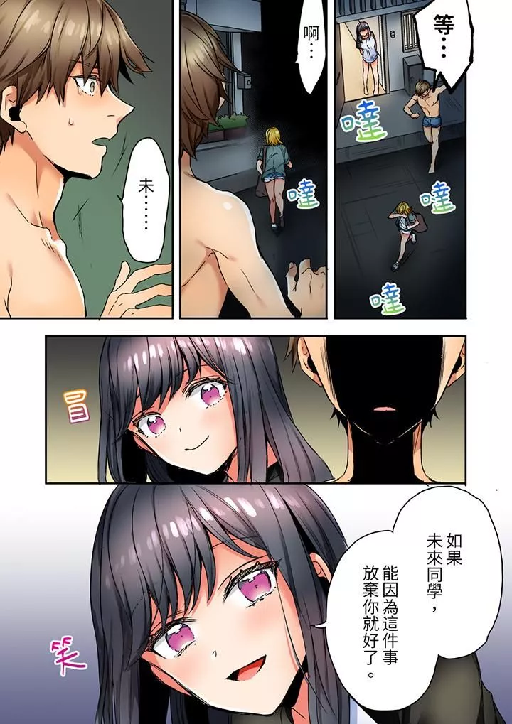 「我和你女朋友，你喜歡和誰做愛？」誘惑滿滿的NTR三角關系第13話