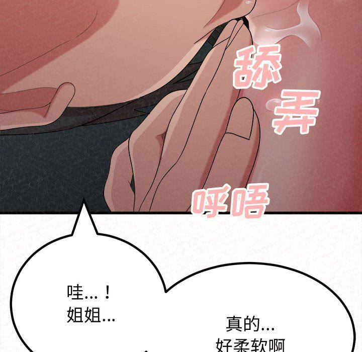 懵懂男生的恋爱史第7话