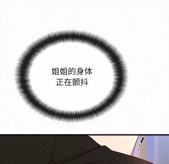 懵懂男生的戀愛史第7話
