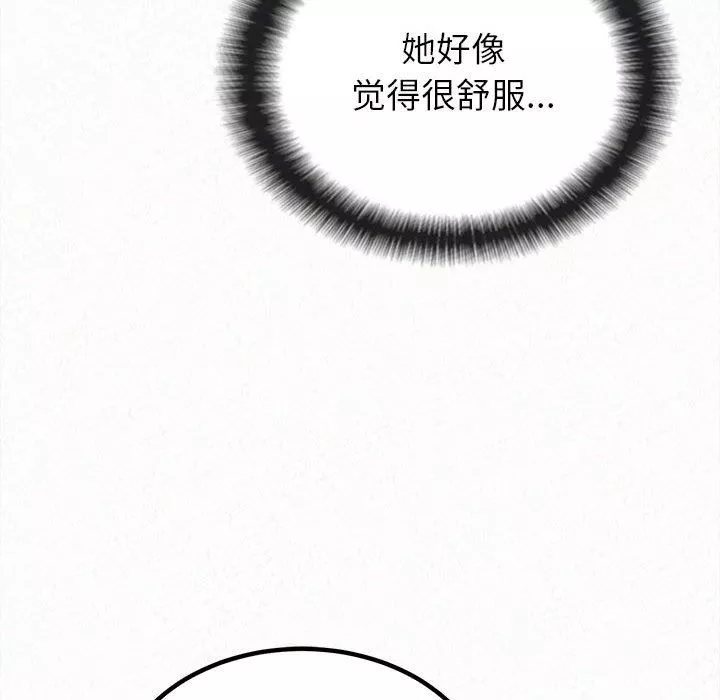 懵懂男生的戀愛史第7話