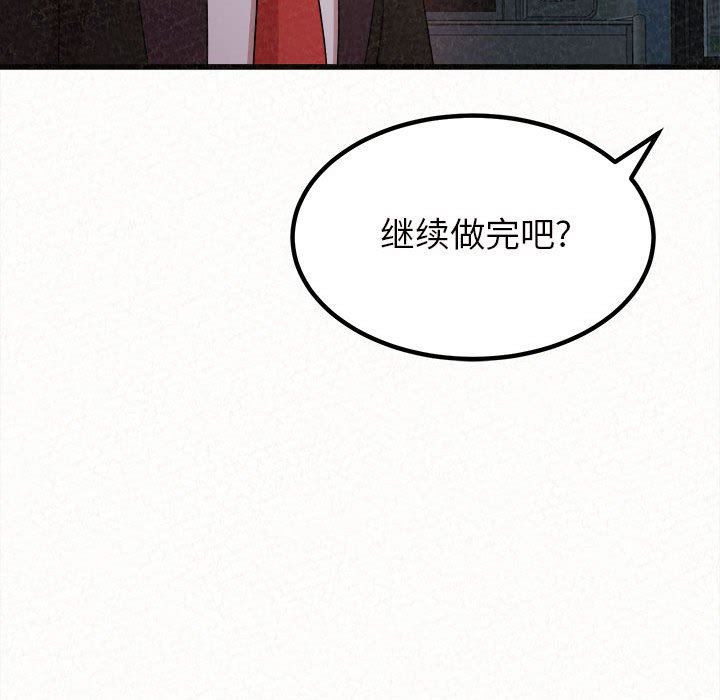 懵懂男生的恋爱史第7话