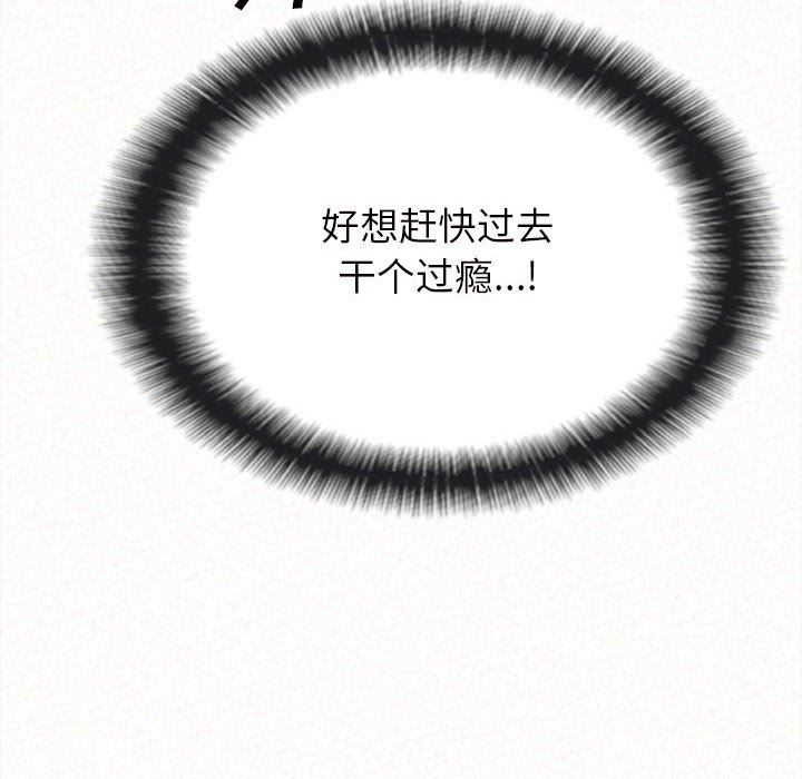 懵懂男生的恋爱史第7话