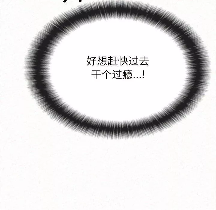懵懂男生的戀愛史第7話