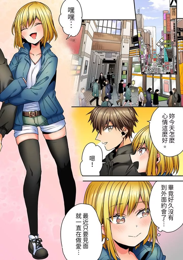 「我和你女朋友，你喜歡和誰做愛？」誘惑滿滿的NTR三角關系第15話