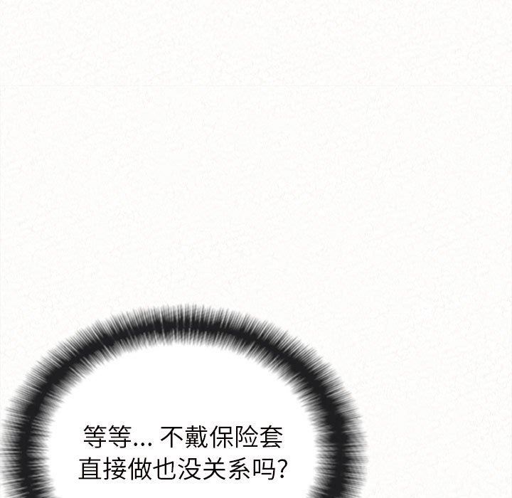 懵懂男生的戀愛史第7話