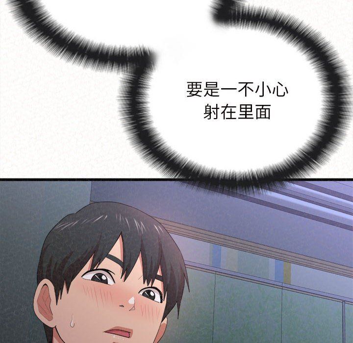 懵懂男生的恋爱史第7话