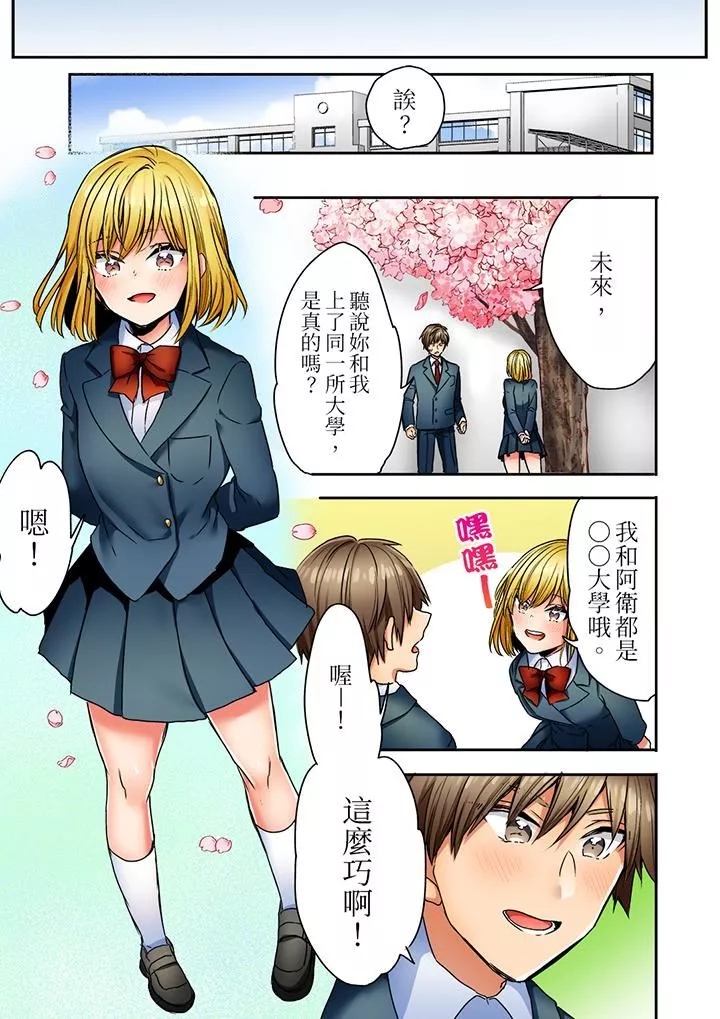 「我和你女朋友，你喜歡和誰做愛？」誘惑滿滿的NTR三角關系第16話