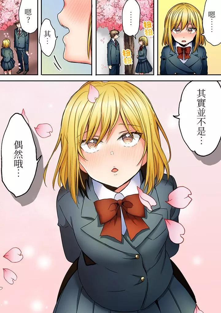 「我和你女朋友，你喜歡和誰做愛？」誘惑滿滿的NTR三角關系第16話