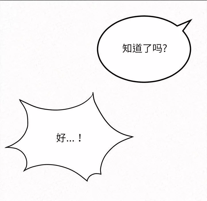 懵懂男生的戀愛史第7話