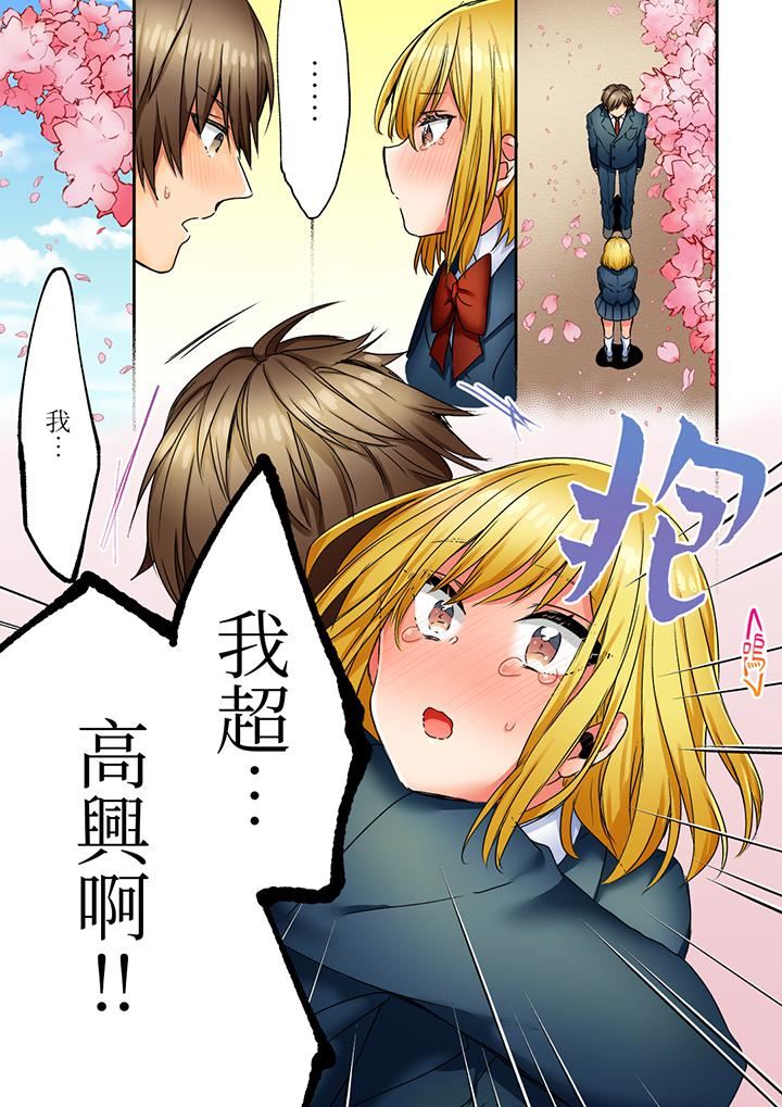 「我和你女朋友，你喜欢和谁做爱？」诱惑满满的NTR三角关系第16话